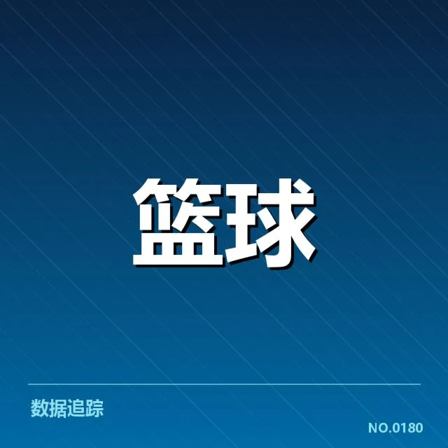 CBA季后赛对阵前瞻：背后隐藏的战术布局与赛程安排