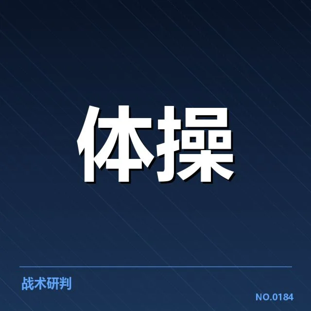 体育产业商业化趋势：从赛事转播到多元合作的创新路径