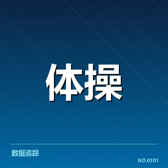 已有的商业合作与营收来源