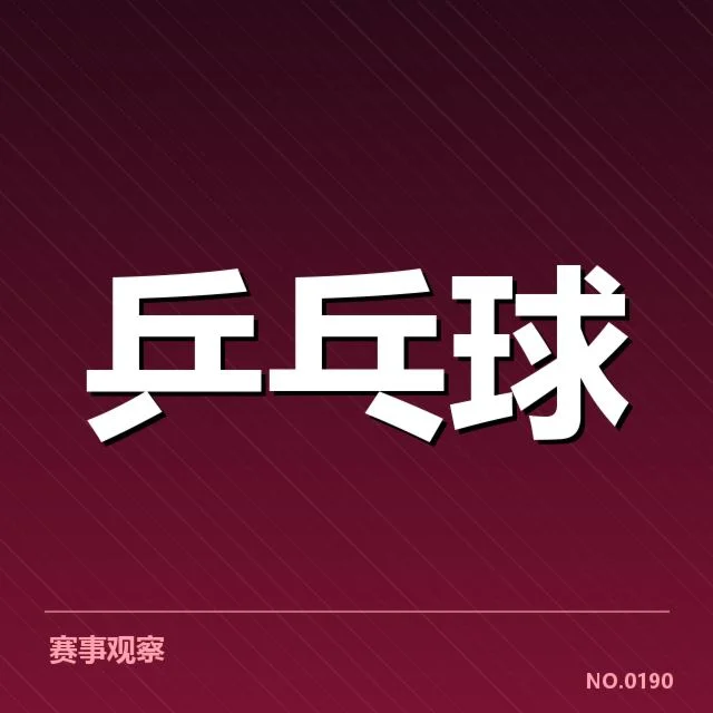 中国队已确认的参赛名单和赛程安排