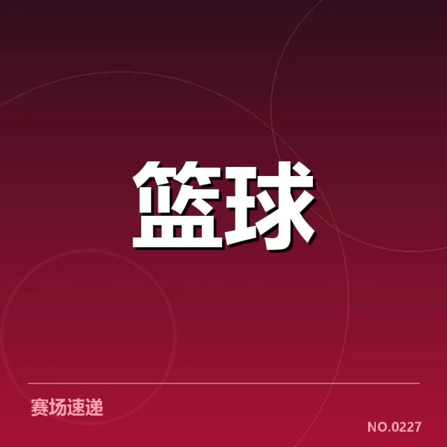 欧洲篮球联赛教练调整:球队未来战术会有哪些改变